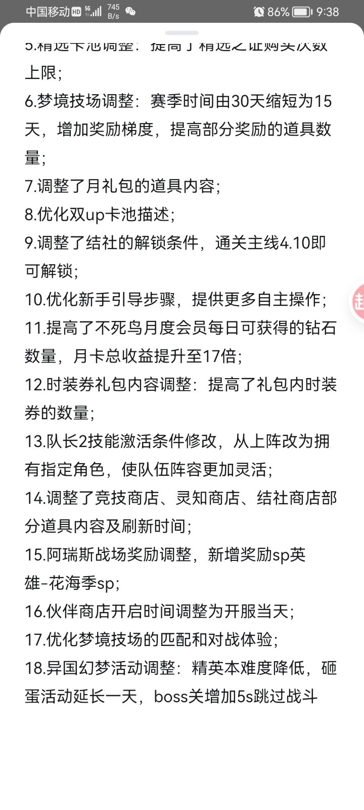 困难活动没见削弱啊? 3