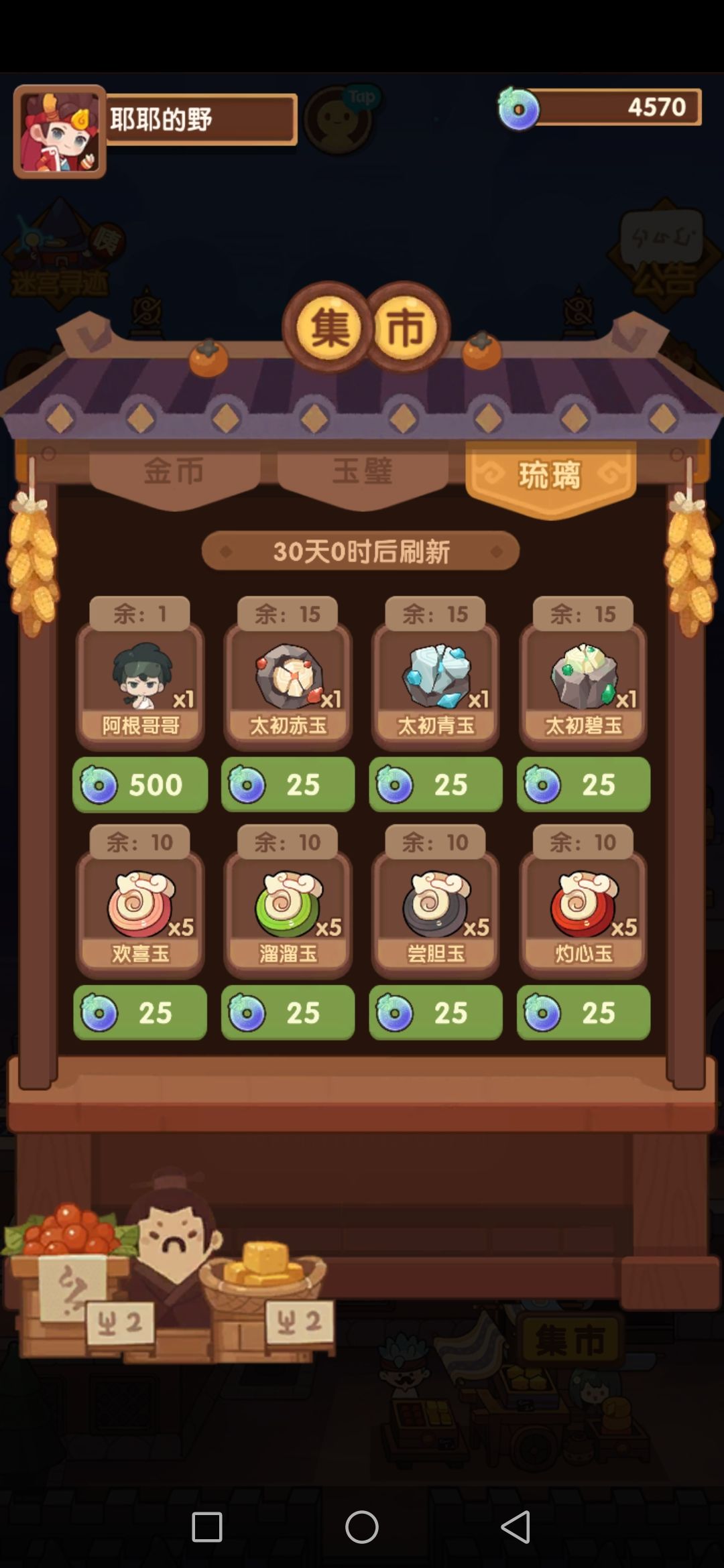 拿下拿下截图