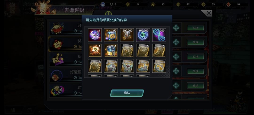 国际服活动,换啥呀? 1