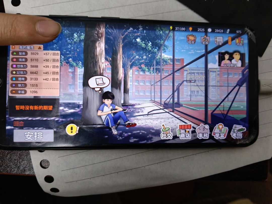 在用旧手机玩中国式家长 1