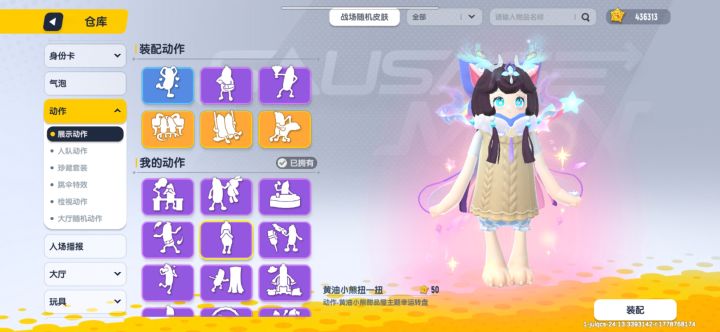 可爱可爱截图