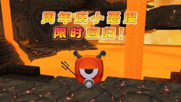都给我点进来！小恶魔要回归啦！