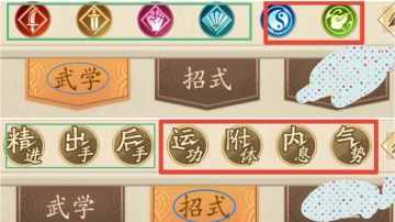 【长帖】解析：武学，招式