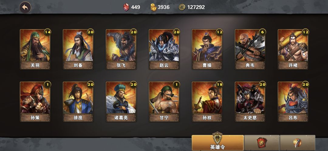 英雄无敌 1