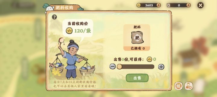 今日肥料价格120截图