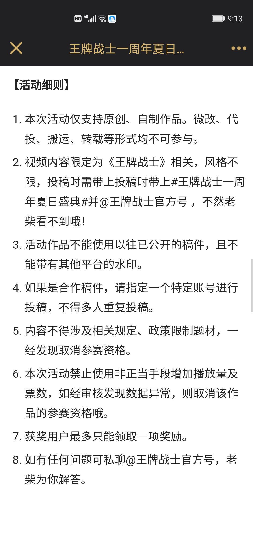 动态图片 4