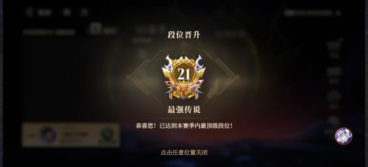 蜀国之光原来是孙尚香截图