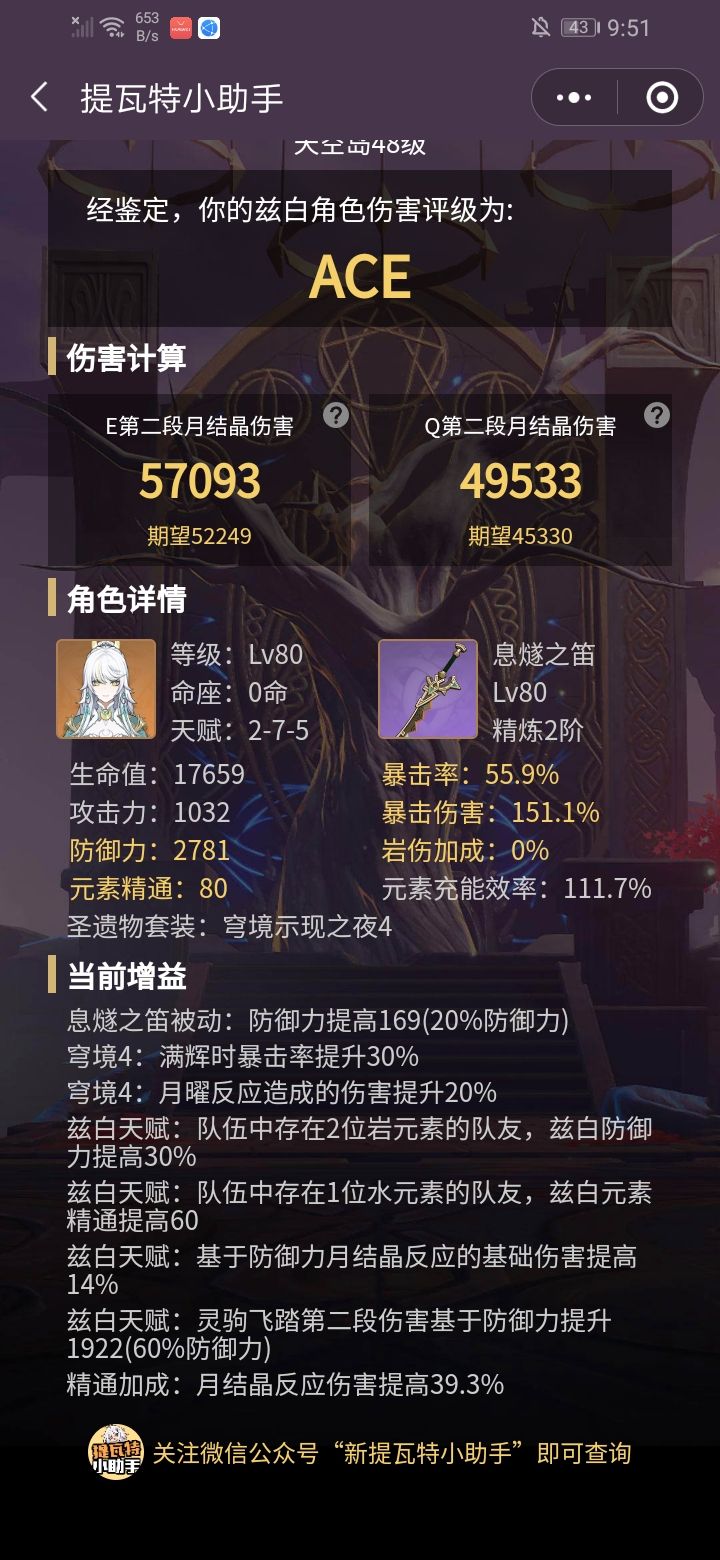 ACE的标准这么低吗?💀截图