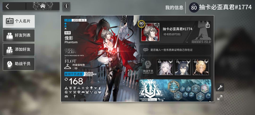 大佬们,有小一年没玩了这些干员还能打吗 1