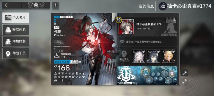 大佬们,有小一年没玩了这些干员还能打吗截图