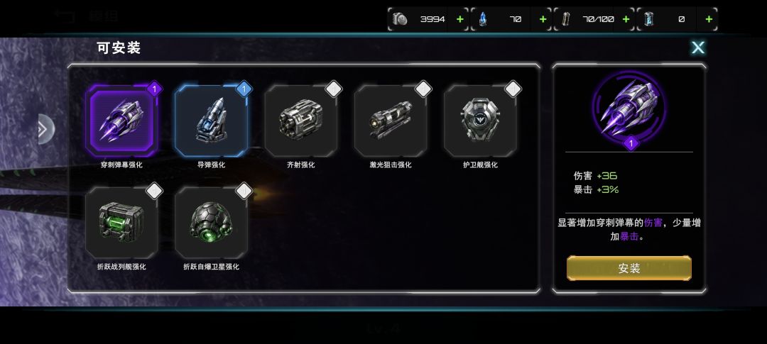 紫色模组没有实装吗 2