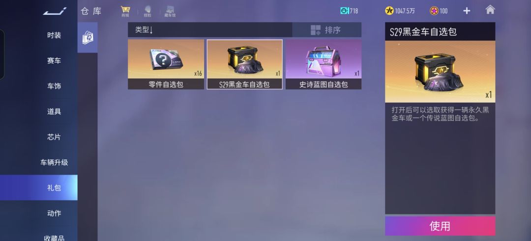 这个选什么车啊 1