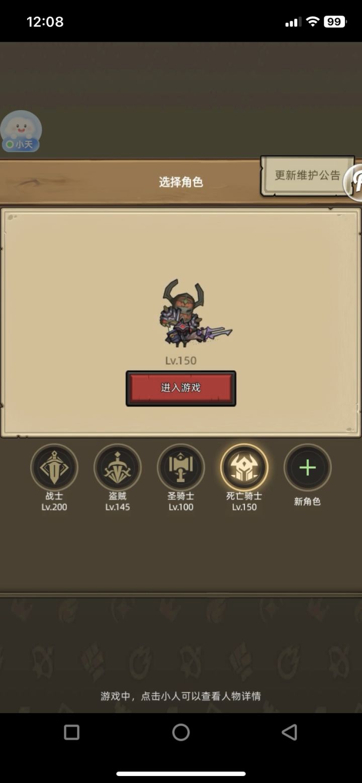 最近零基础练新号截图