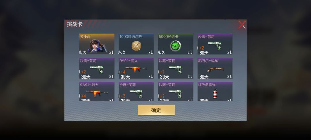 30多张卡就出了 1