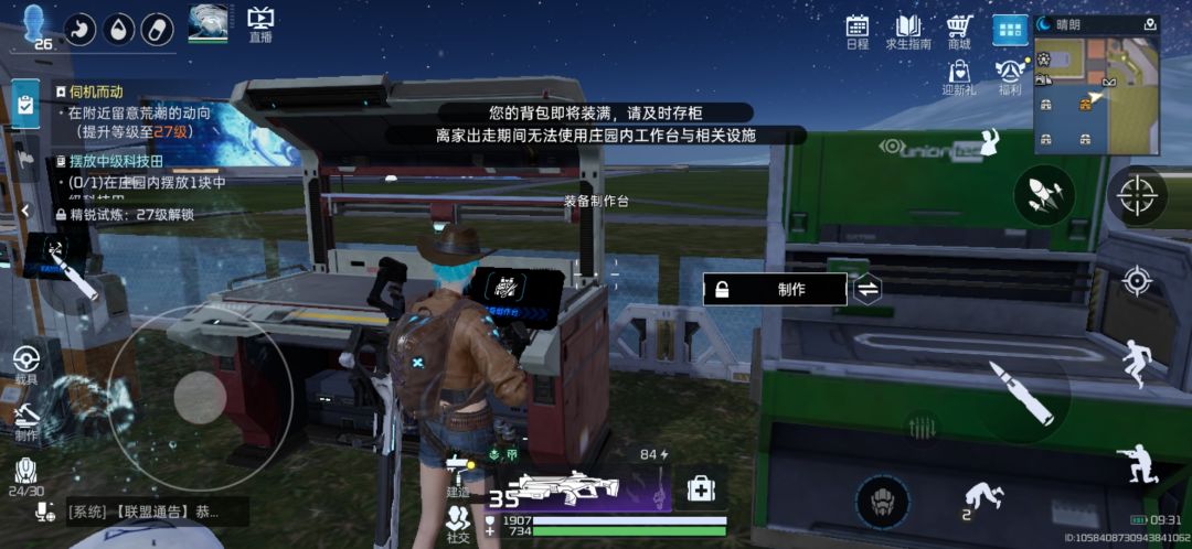 我回来充个电,都把我的庄园给锁了 5