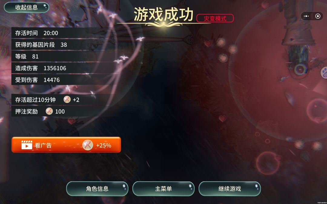 基础打法截图