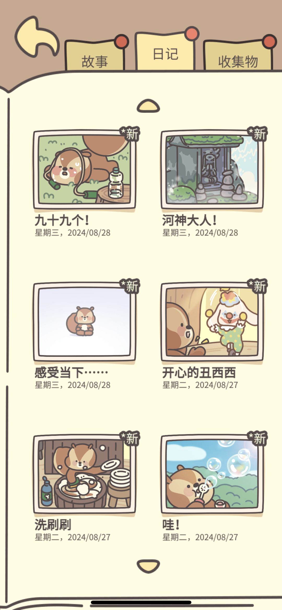 橡子屋69篇日记合集~ 4