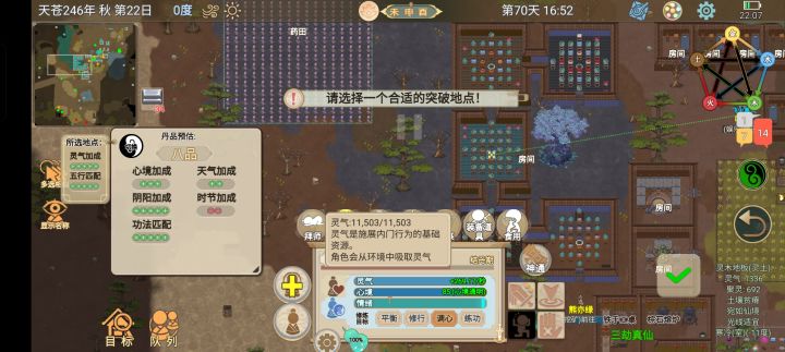 两仪功法结丹结不明白啊截图