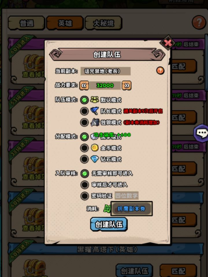 抗魔副本卷截图