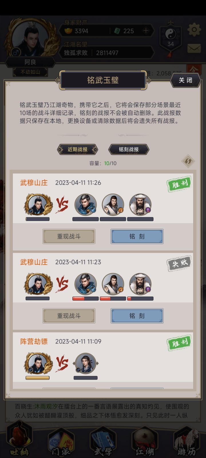 腿过武穆截图