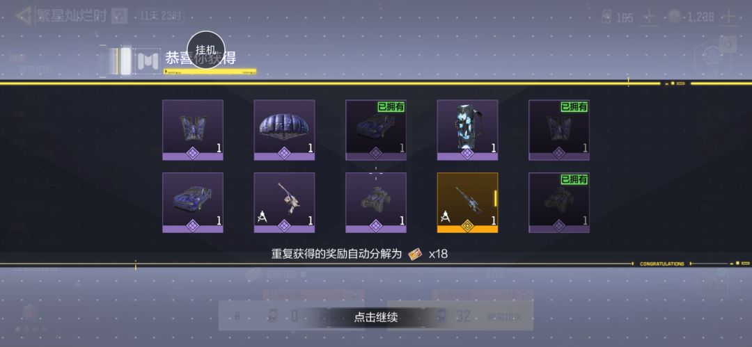 欧了一次 1