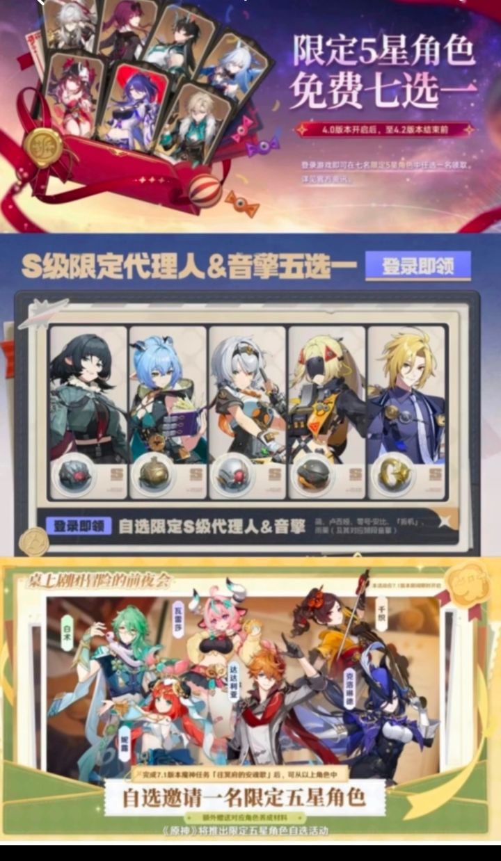 :三修实测!赠送限定五星谁更香?截图