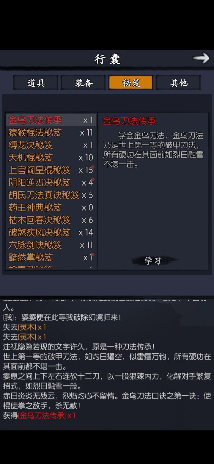 金乌刀法 1