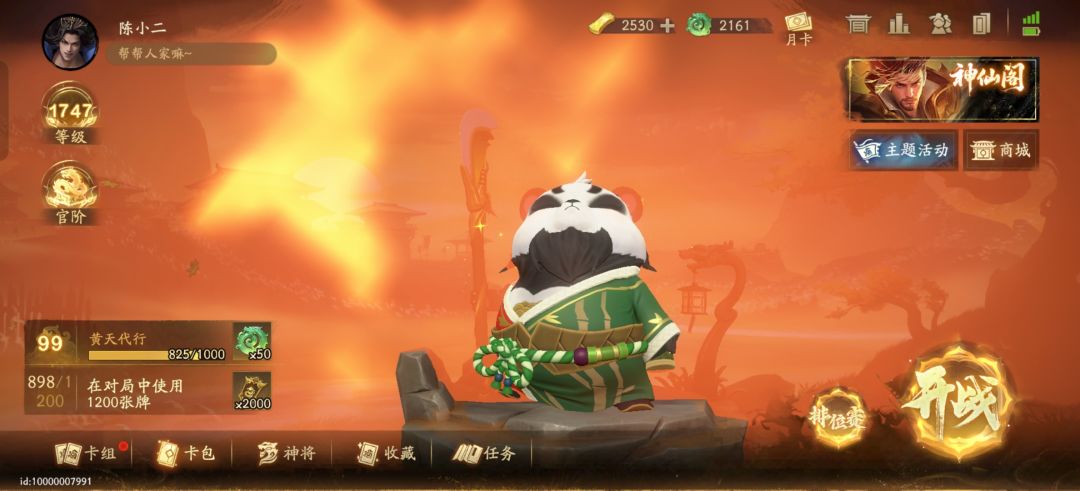 能帮忙打卡119吗 1