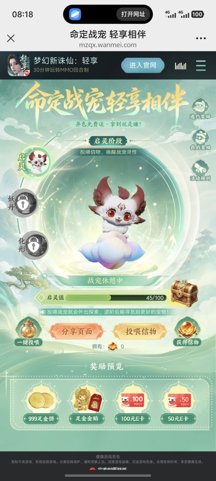 点击链接,领取宝宝啦!截图