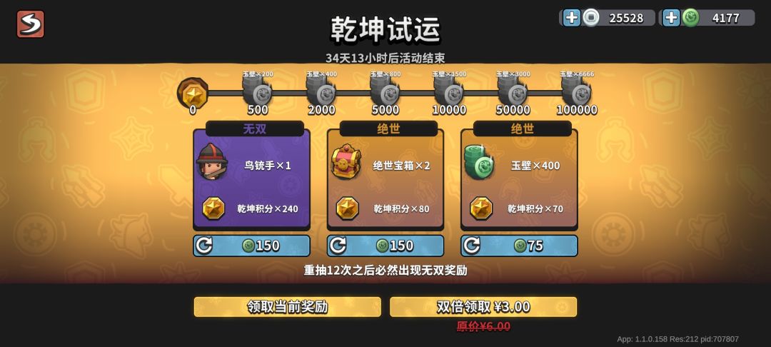 有点烧玉截图