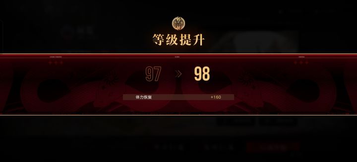 一年升了6级截图