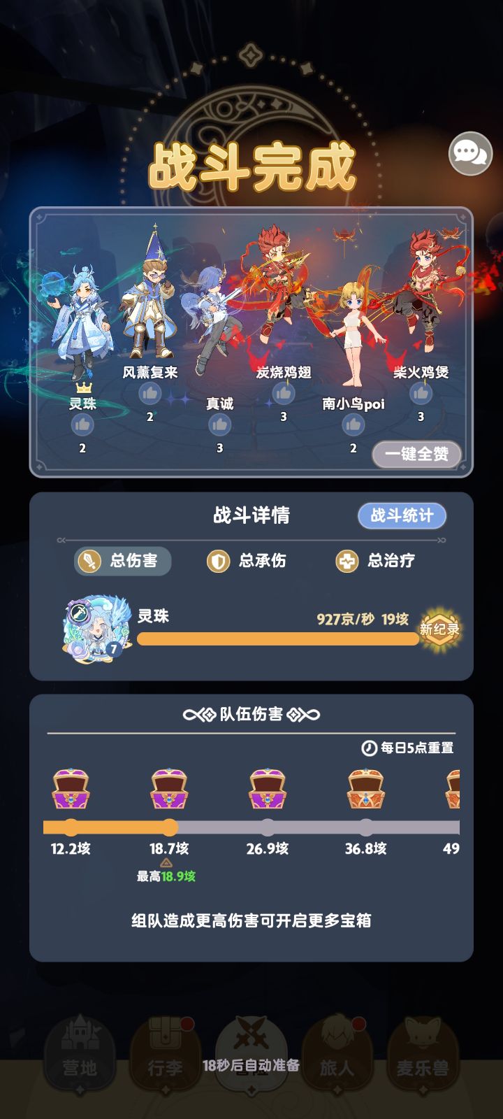 更新下7转的输出截图