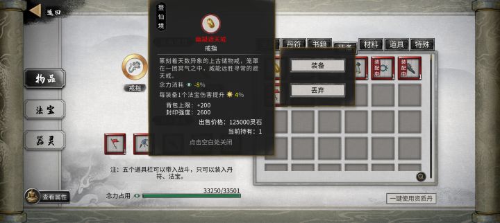 萌新也是终于成功拿下了50酸与😎截图