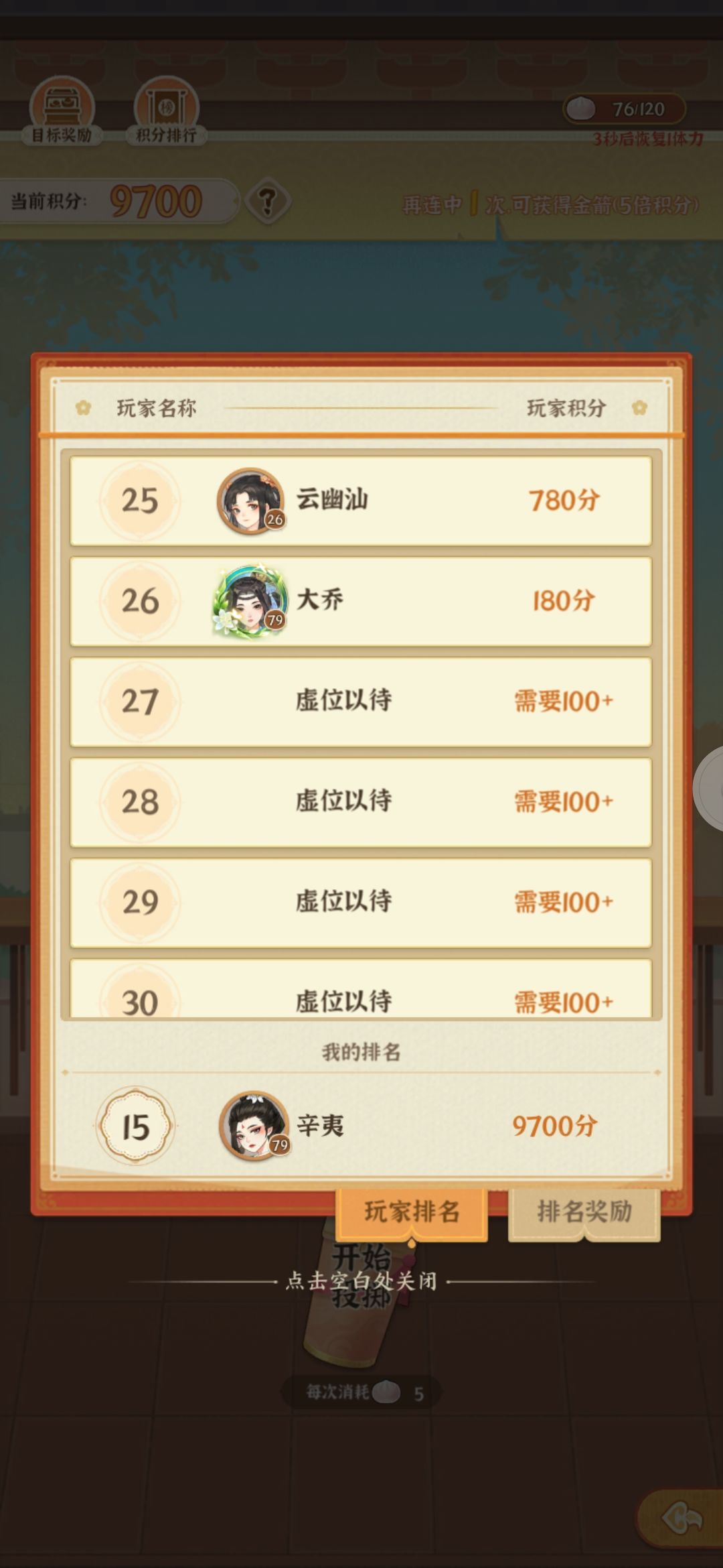 投壶是真的没什么人玩了吗? 2