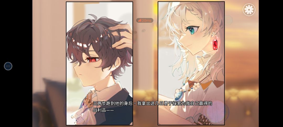 期待后面的剧情,希望可以早点玩到 2