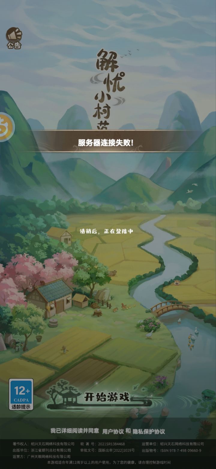 ????这就是不停服更新么??截图