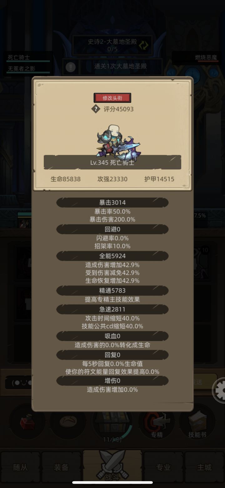 无情的“打桩机”血DK截图