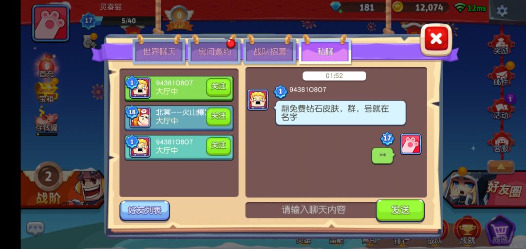 动态图片 2