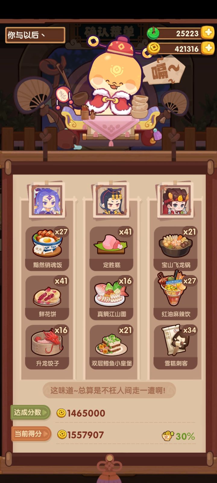 年兽5萌新攻略截图