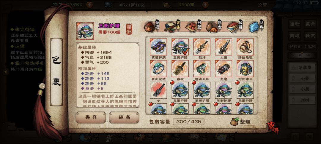 大佬们帮我看看那些能打 5
