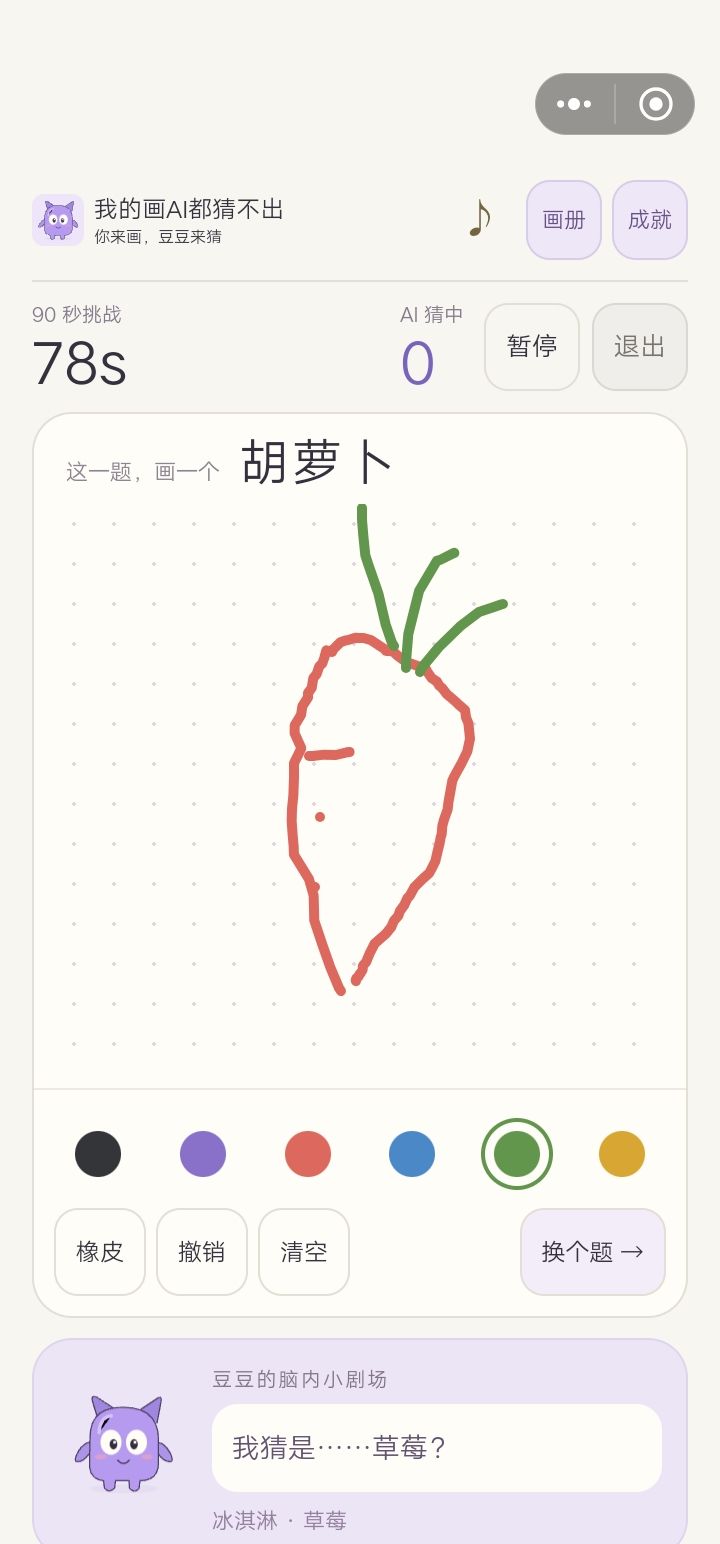 每天一个力竭小妙招 12