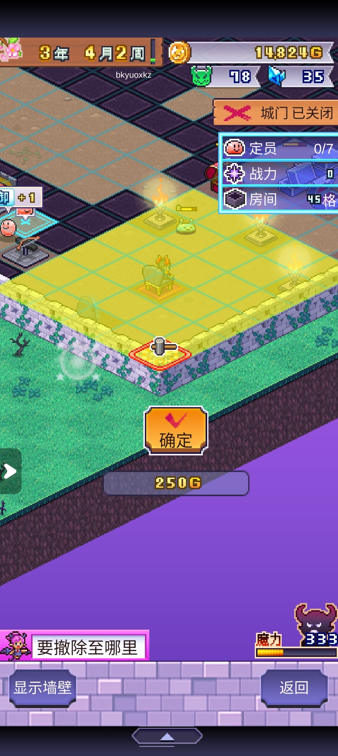 魔王城 2
