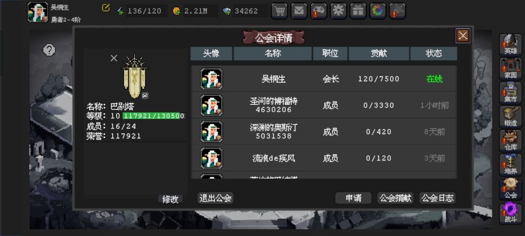公会招人 1