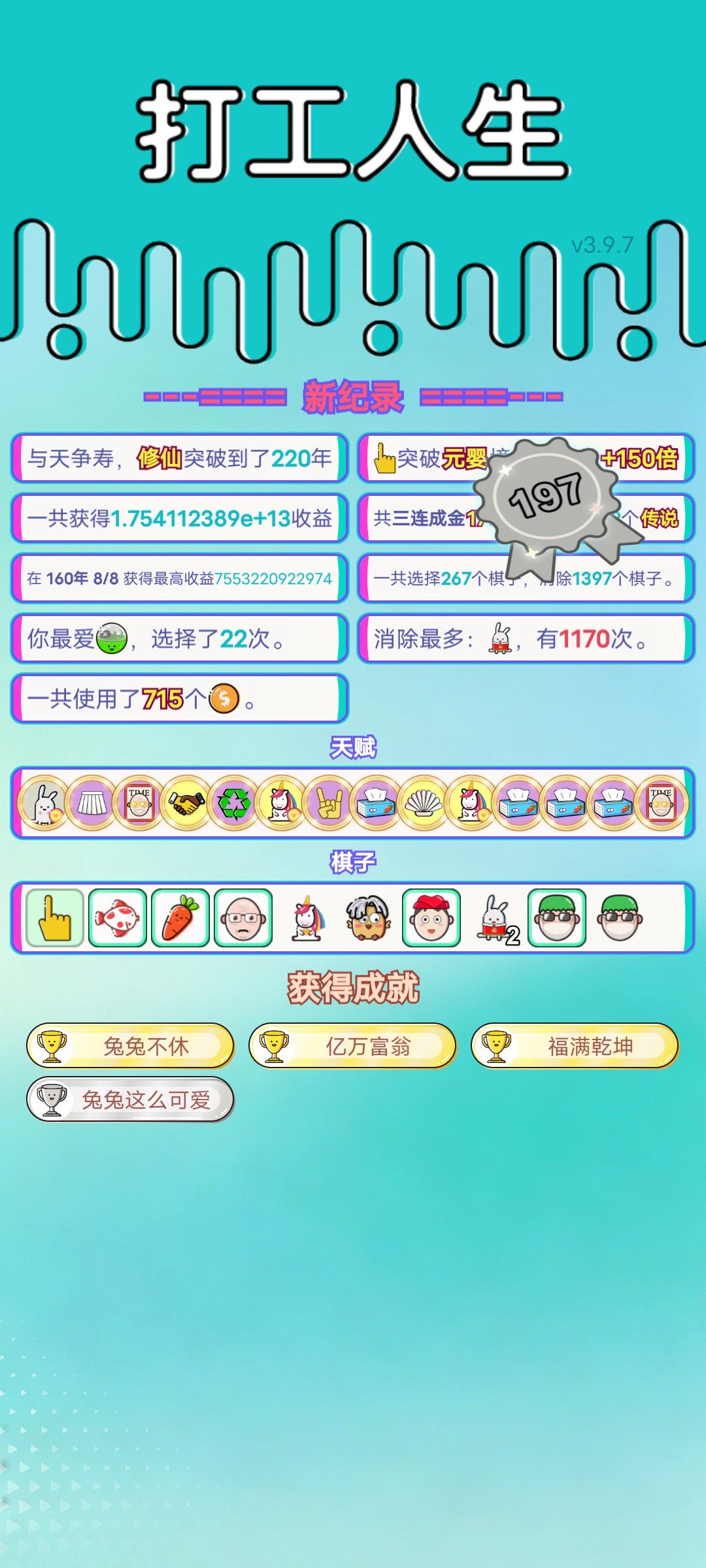 我的打工回顾 2