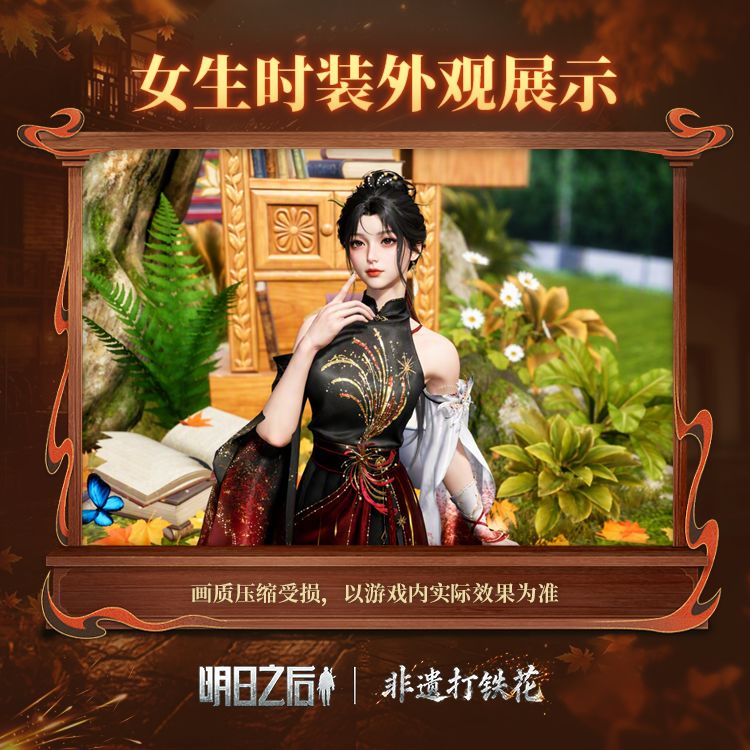 一夜铁花明万里,非遗联动打铁花主题时装【火树银花】上线 3
