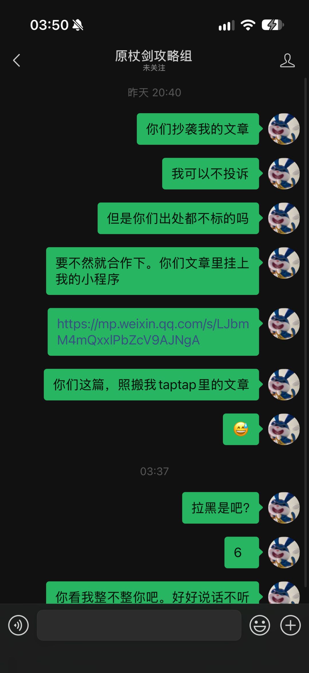 挂一个大量洗稿抄袭tap区攻略的公众号 2