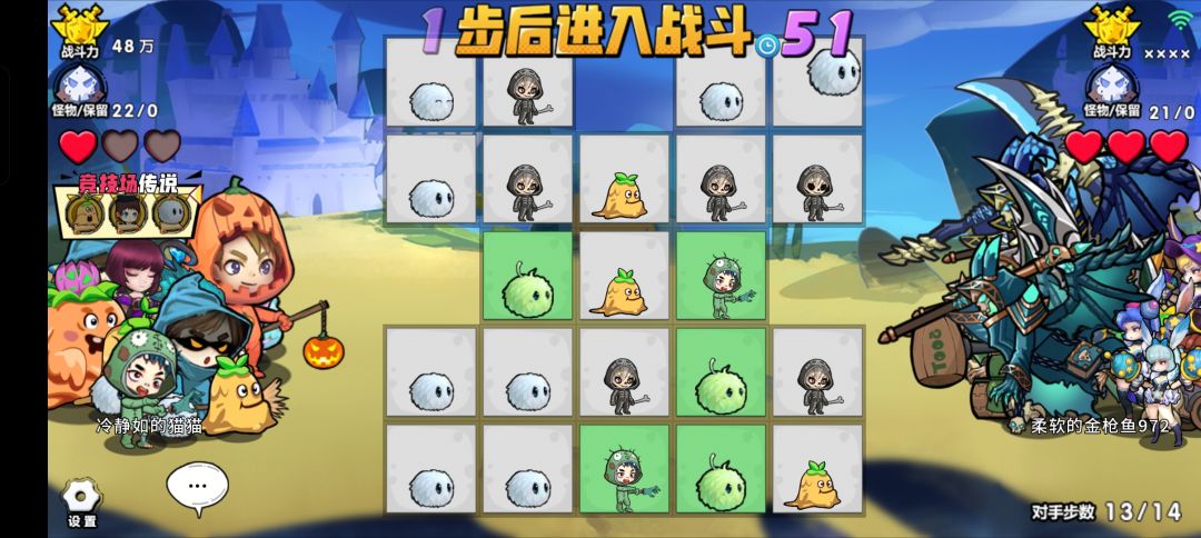 竞技场bug 1