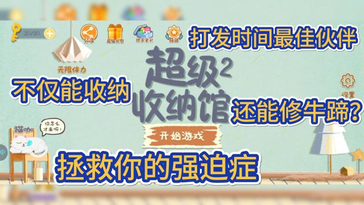 修牛蹄?丝袜做奶茶?还是收纳全家桶?可以满足你所有解压需求!截图