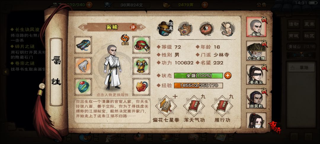 大佬们,帮我看看这个号还有救吗 1