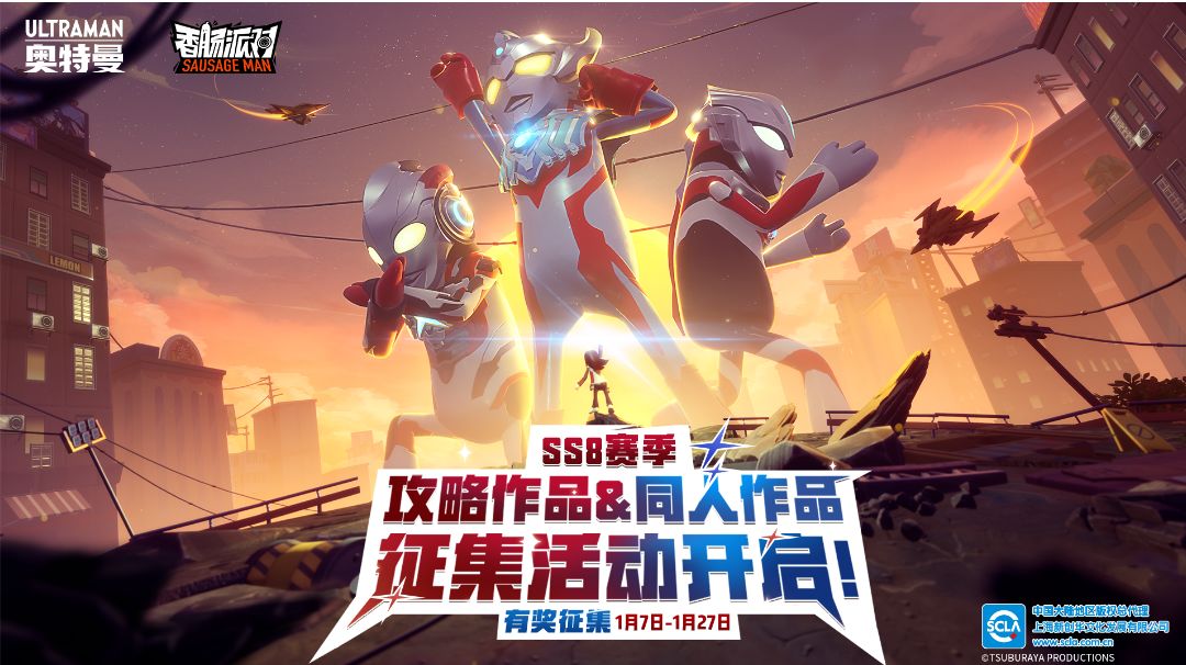 SS8赛季公略截图